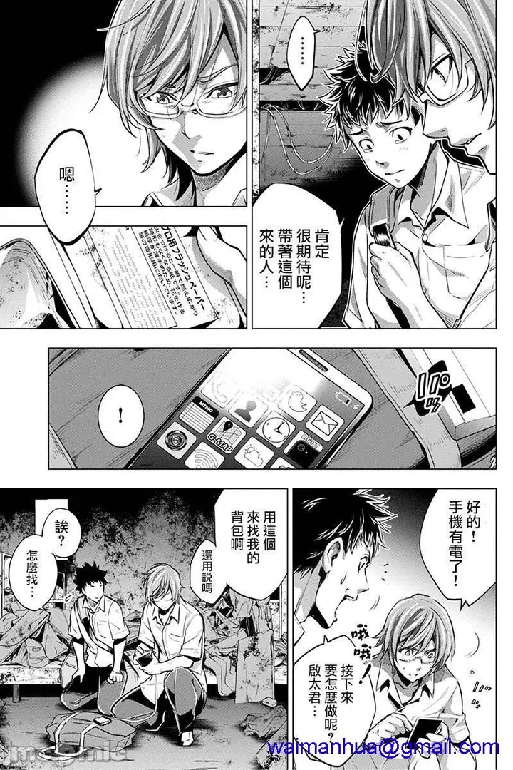 漫画《隐语岛/[天鹅之恋汉化组][田中克树天下雌子]インゴシマ》第2话6第87张图