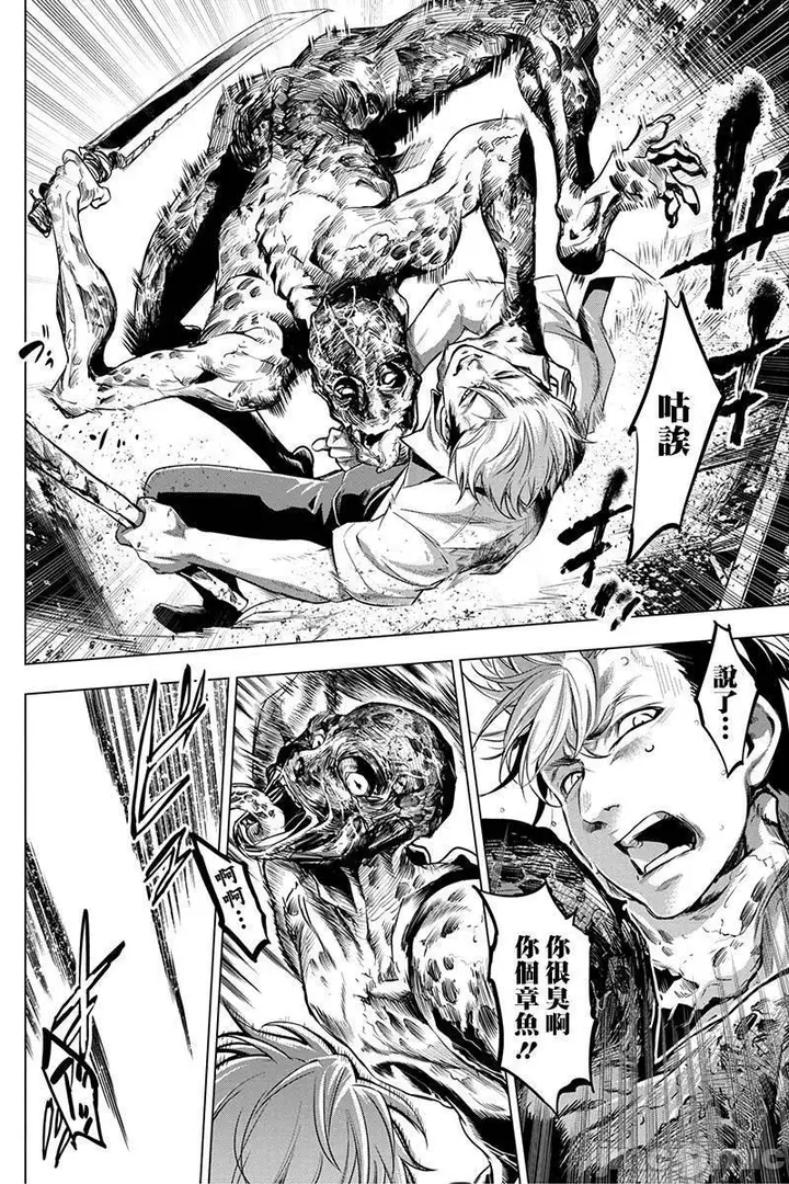漫画《隐语岛/[天鹅之恋汉化组][田中克树天下雌子]インゴシマ》第2话6第94张图