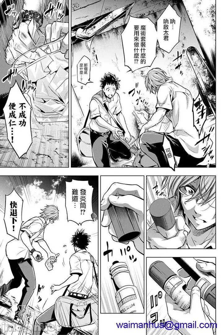 漫画《隐语岛/[天鹅之恋汉化组][田中克树天下雌子]インゴシマ》第2话6第97张图