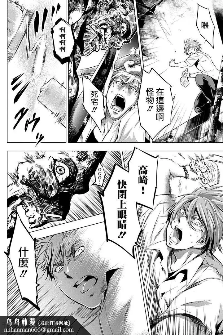 漫画《隐语岛/[天鹅之恋汉化组][田中克树天下雌子]インゴシマ》第2话6第98张图