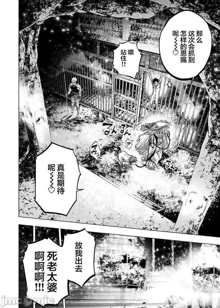 漫画《隐语岛/[天鹅之恋汉化组][田中克树天下雌子]インゴシマ》第17话101第101张图