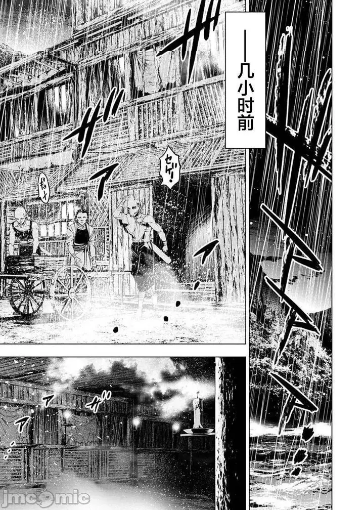 漫画《隐语岛/[天鹅之恋汉化组][田中克树天下雌子]インゴシマ》第17话101第102张图