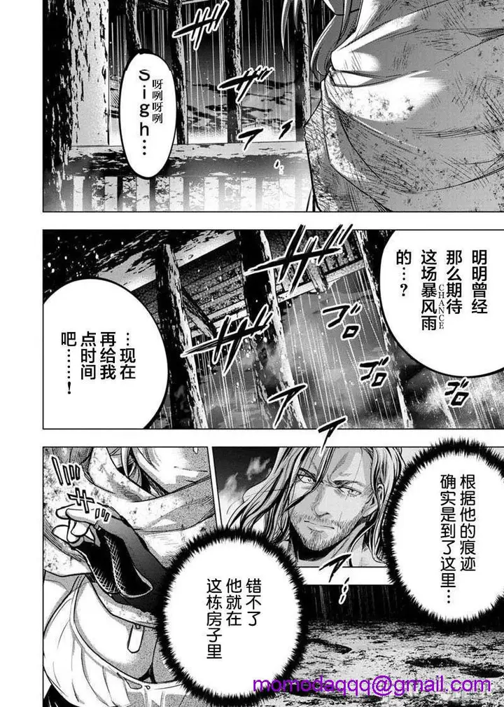 漫画《隐语岛/[天鹅之恋汉化组][田中克树天下雌子]インゴシマ》第17话101第103张图