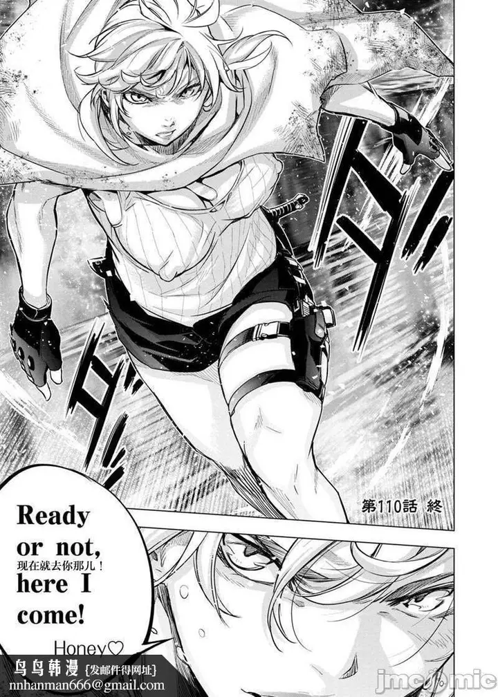 漫画《隐语岛/[天鹅之恋汉化组][田中克树天下雌子]インゴシマ》第17话101第104张图