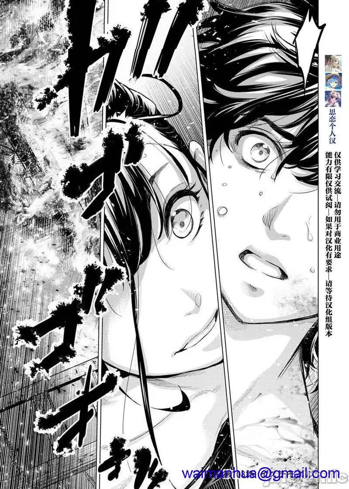 漫画《隐语岛/[天鹅之恋汉化组][田中克树天下雌子]インゴシマ》第17话101第18张图