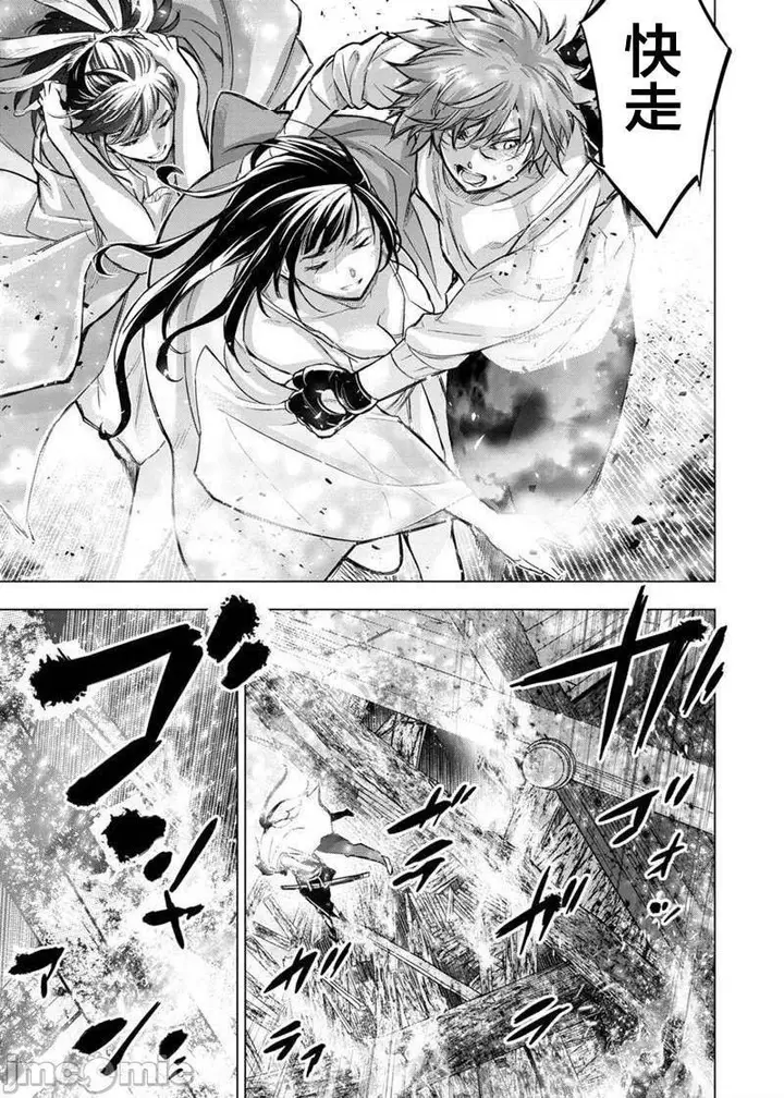 漫画《隐语岛/[天鹅之恋汉化组][田中克树天下雌子]インゴシマ》第17话101第20张图