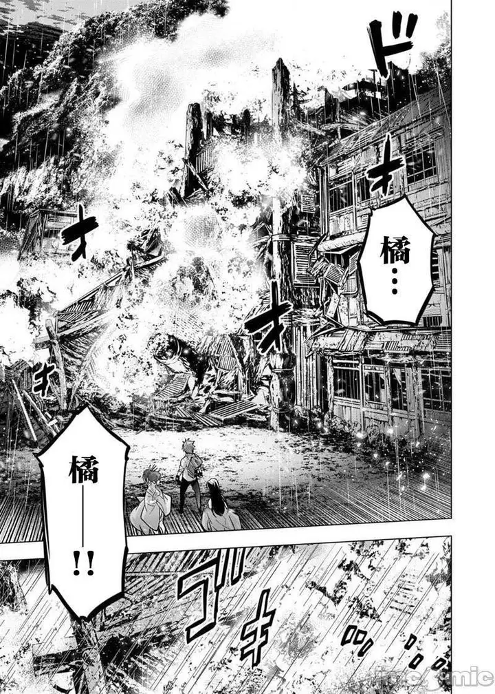 漫画《隐语岛/[天鹅之恋汉化组][田中克树天下雌子]インゴシマ》第17话101第22张图