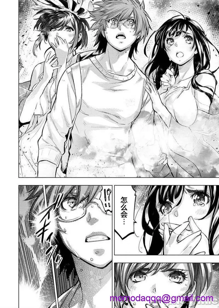 漫画《隐语岛/[天鹅之恋汉化组][田中克树天下雌子]インゴシマ》第17话101第23张图