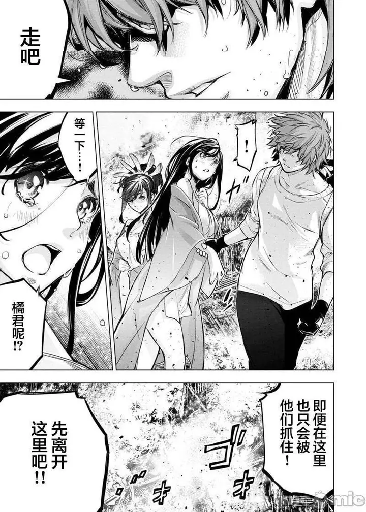 漫画《隐语岛/[天鹅之恋汉化组][田中克树天下雌子]インゴシマ》第17话101第26张图