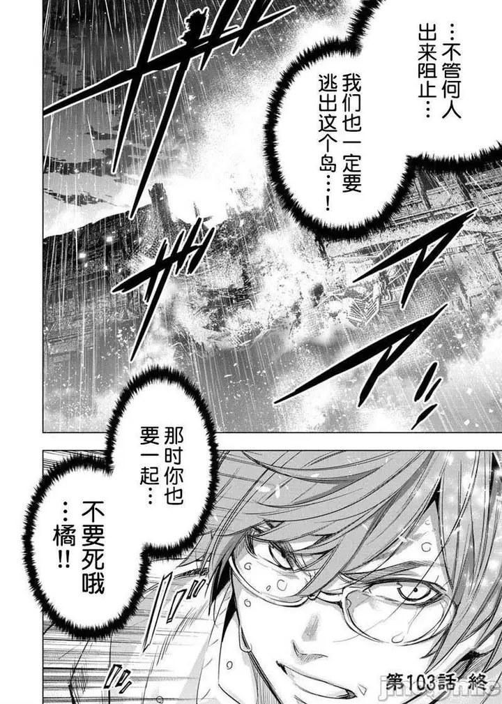 漫画《隐语岛/[天鹅之恋汉化组][田中克树天下雌子]インゴシマ》第17话101第27张图