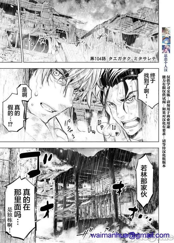 漫画《隐语岛/[天鹅之恋汉化组][田中克树天下雌子]インゴシマ》第17话101第28张图