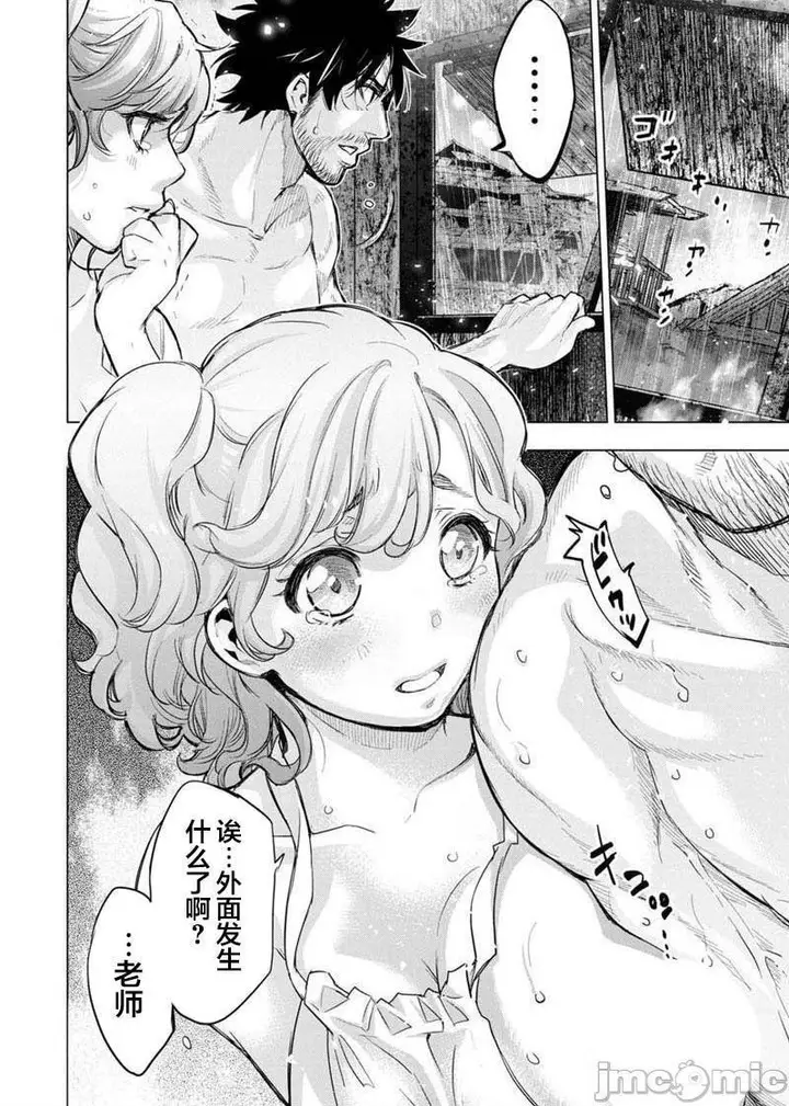 漫画《隐语岛/[天鹅之恋汉化组][田中克树天下雌子]インゴシマ》第17话101第29张图