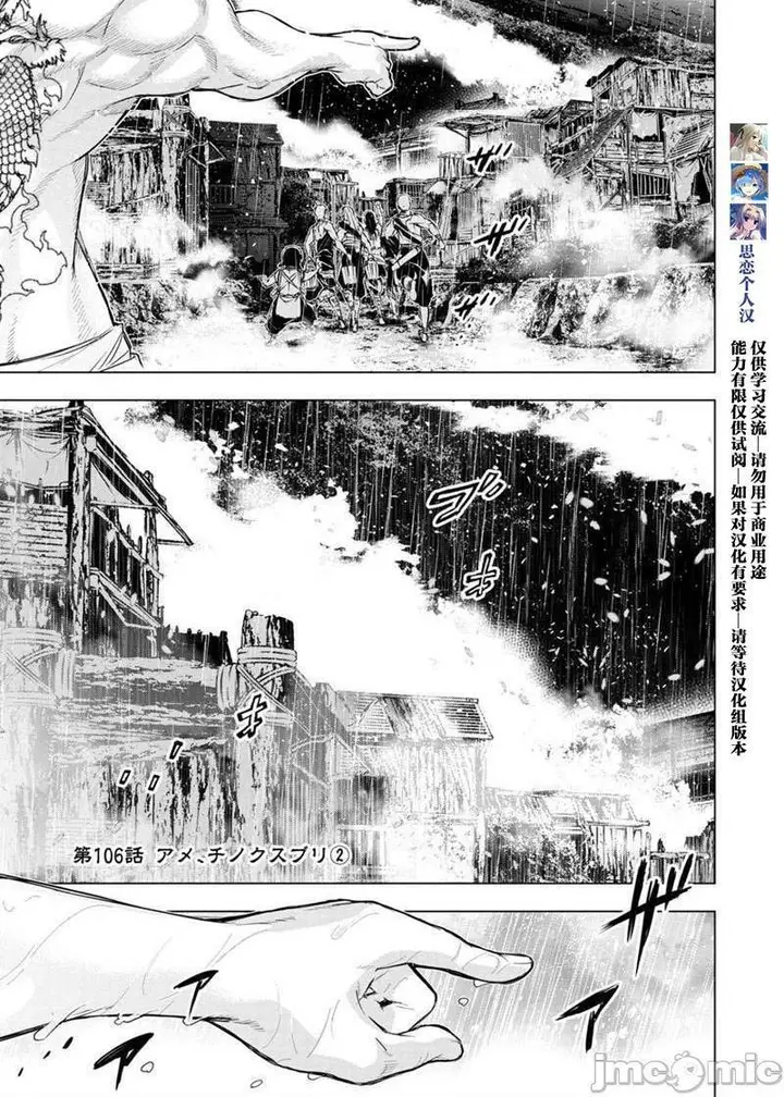 漫画《隐语岛/[天鹅之恋汉化组][田中克树天下雌子]インゴシマ》第17话101第44张图