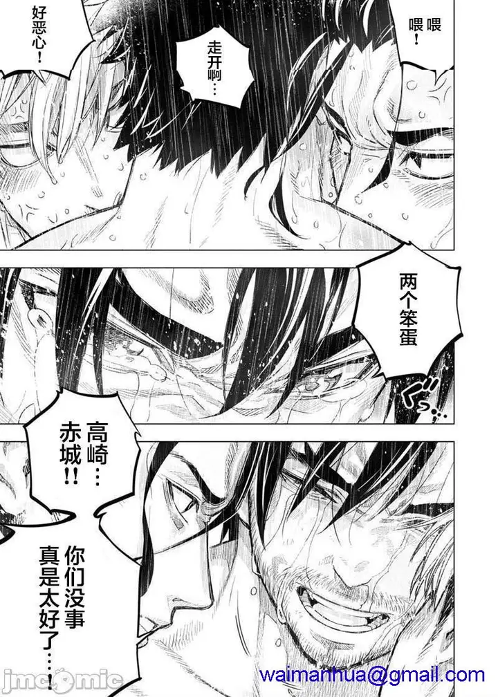 漫画《隐语岛/[天鹅之恋汉化组][田中克树天下雌子]インゴシマ》第17话101第48张图