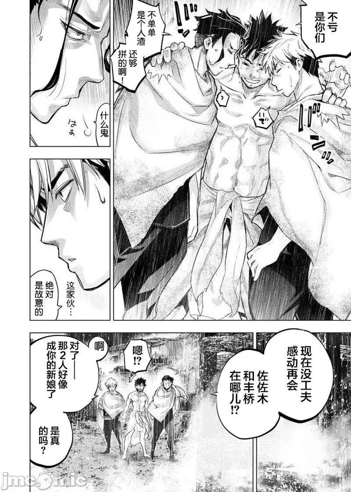 漫画《隐语岛/[天鹅之恋汉化组][田中克树天下雌子]インゴシマ》第17话101第49张图