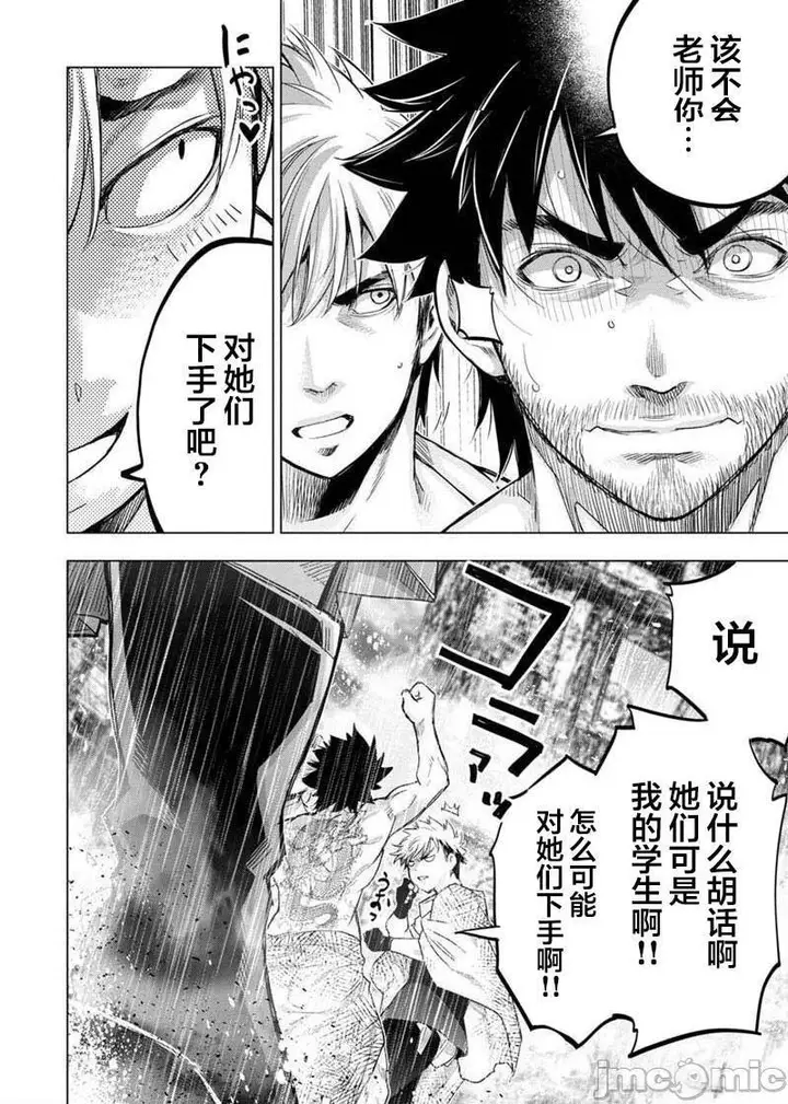 漫画《隐语岛/[天鹅之恋汉化组][田中克树天下雌子]インゴシマ》第17话101第51张图