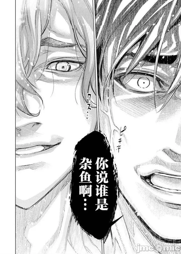 漫画《隐语岛/[天鹅之恋汉化组][田中克树天下雌子]インゴシマ》第17话101第55张图