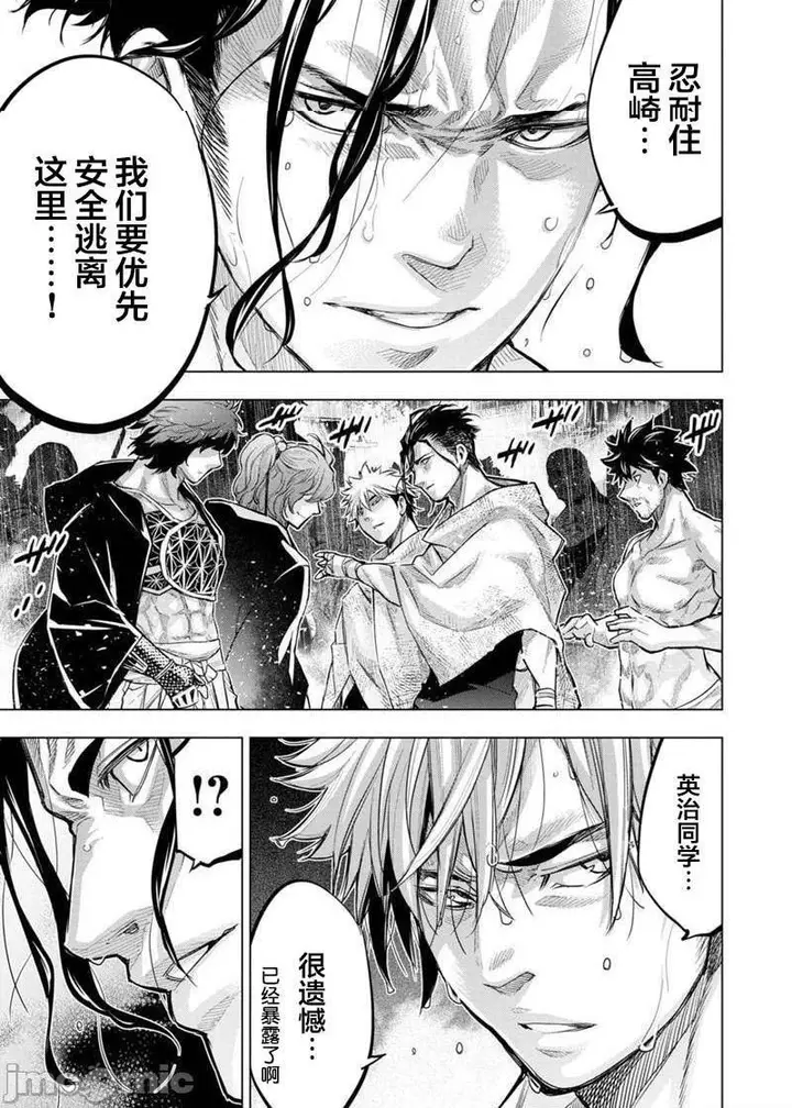 漫画《隐语岛/[天鹅之恋汉化组][田中克树天下雌子]インゴシマ》第17话101第56张图