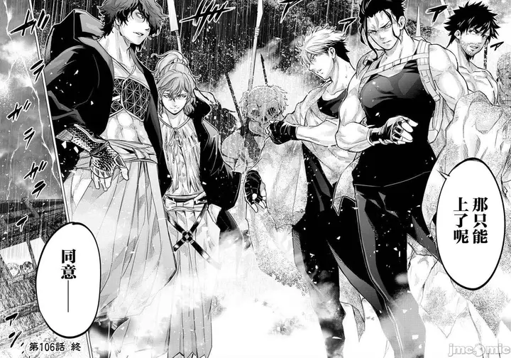漫画《隐语岛/[天鹅之恋汉化组][田中克树天下雌子]インゴシマ》第17话101第57张图