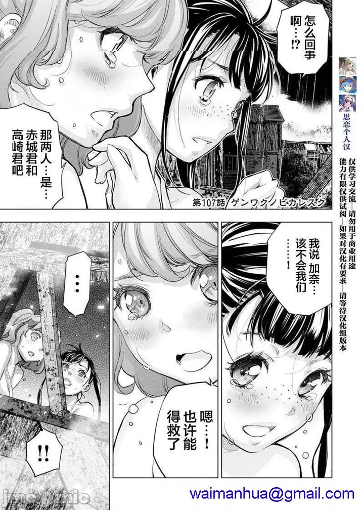 漫画《隐语岛/[天鹅之恋汉化组][田中克树天下雌子]インゴシマ》第17话101第58张图
