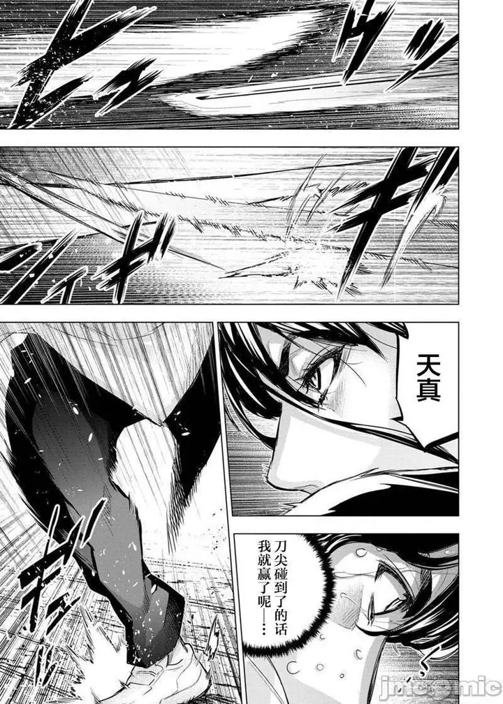 漫画《隐语岛/[天鹅之恋汉化组][田中克树天下雌子]インゴシマ》第17话101第6张图