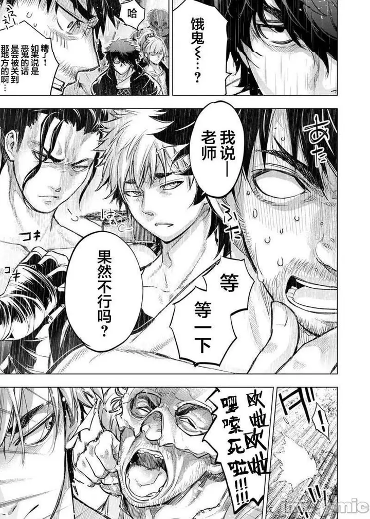 漫画《隐语岛/[天鹅之恋汉化组][田中克树天下雌子]インゴシマ》第17话101第62张图