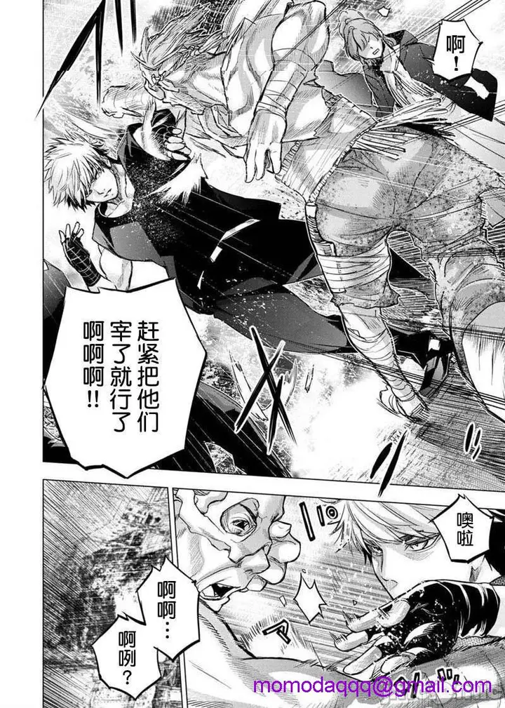 漫画《隐语岛/[天鹅之恋汉化组][田中克树天下雌子]インゴシマ》第17话101第63张图