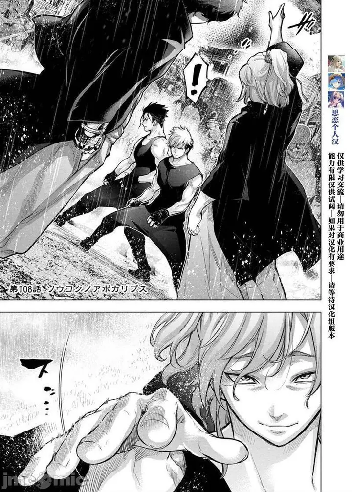 漫画《隐语岛/[天鹅之恋汉化组][田中克树天下雌子]インゴシマ》第17话101第69张图