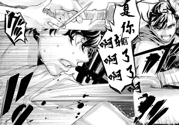 漫画《隐语岛/[天鹅之恋汉化组][田中克树天下雌子]インゴシマ》第17话101第7张图