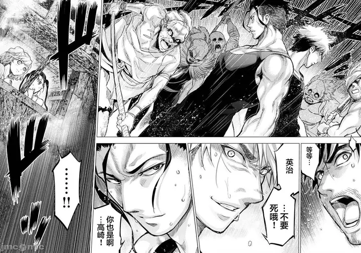 漫画《隐语岛/[天鹅之恋汉化组][田中克树天下雌子]インゴシマ》第17话101第70张图
