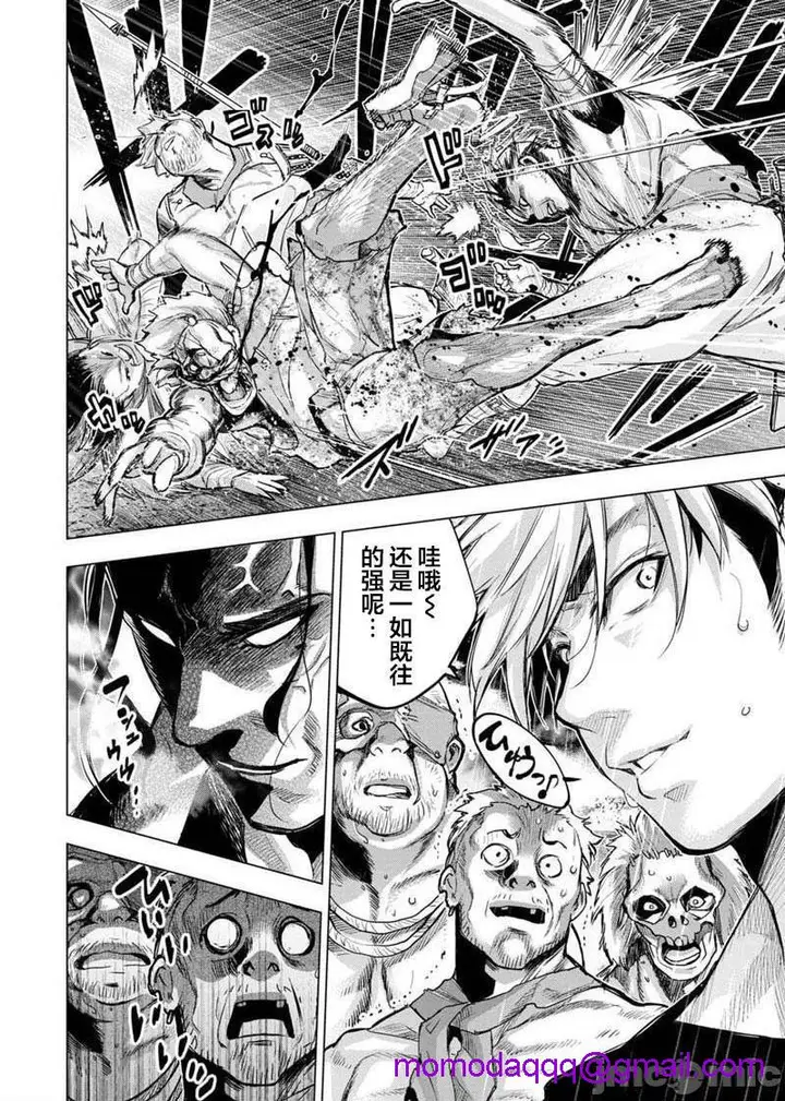漫画《隐语岛/[天鹅之恋汉化组][田中克树天下雌子]インゴシマ》第17话101第73张图