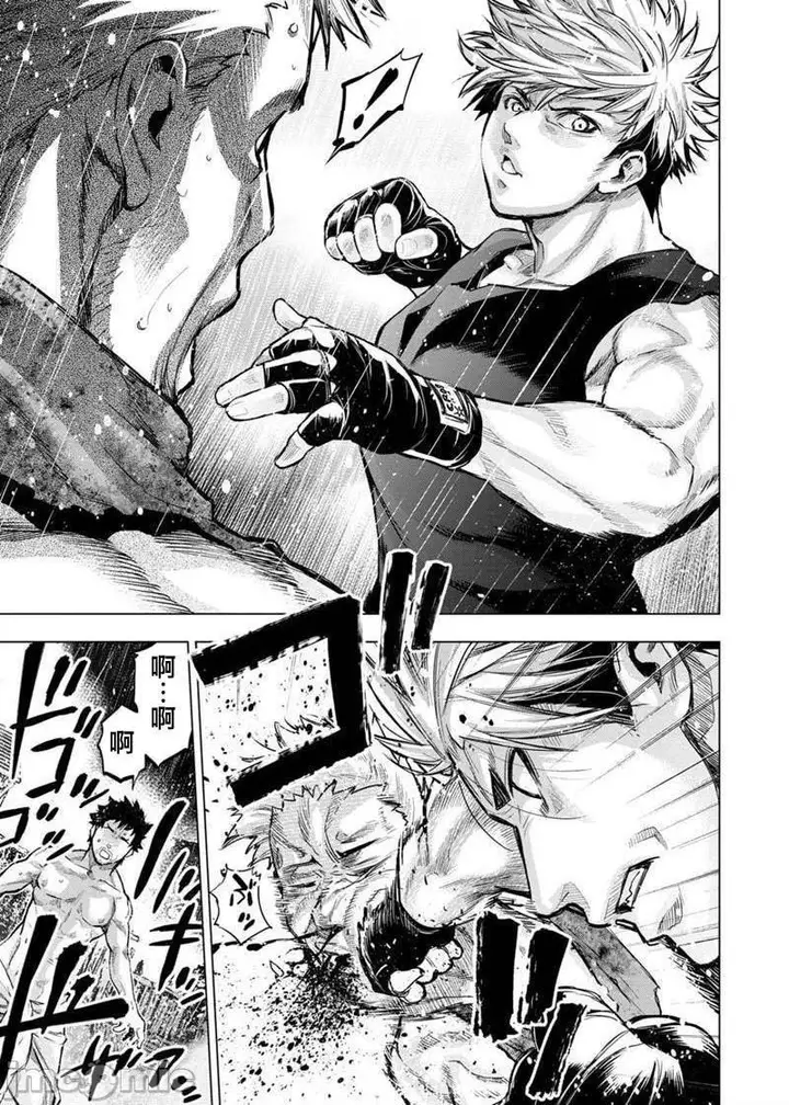 漫画《隐语岛/[天鹅之恋汉化组][田中克树天下雌子]インゴシマ》第17话101第74张图