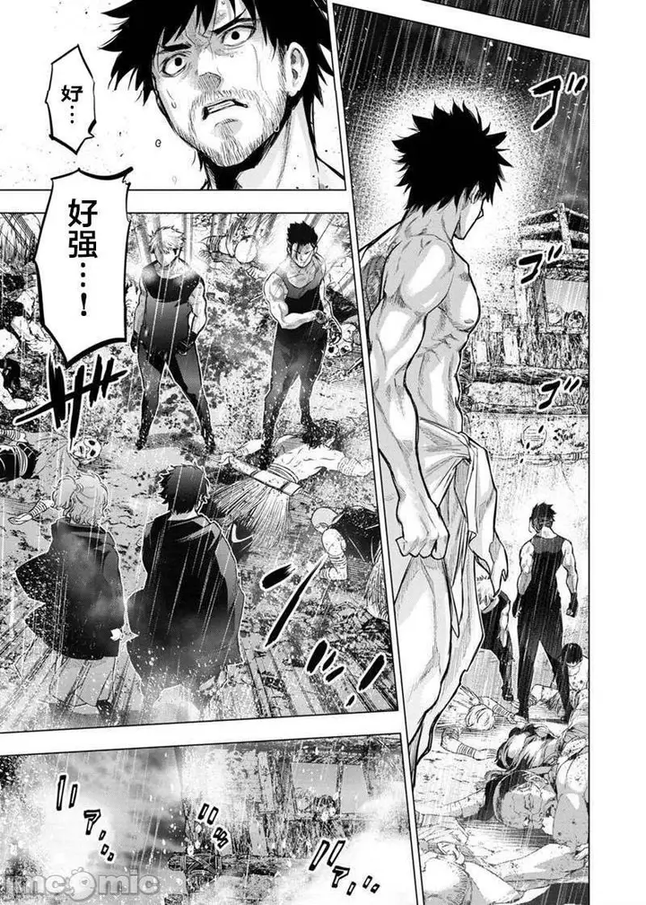 漫画《隐语岛/[天鹅之恋汉化组][田中克树天下雌子]インゴシマ》第17话101第76张图