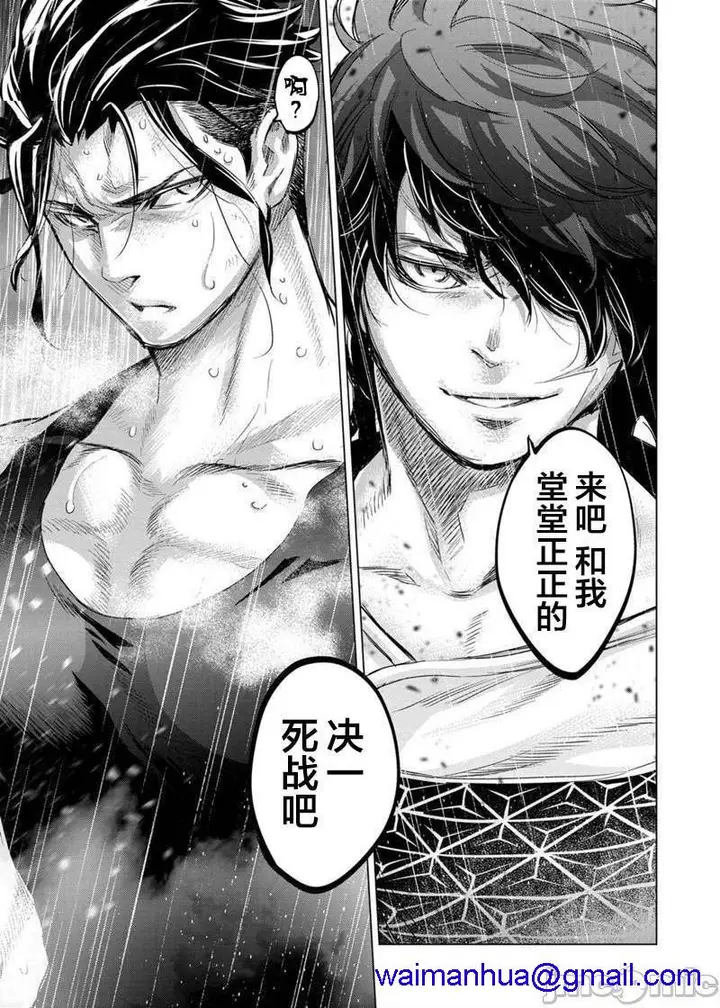 漫画《隐语岛/[天鹅之恋汉化组][田中克树天下雌子]インゴシマ》第17话101第78张图