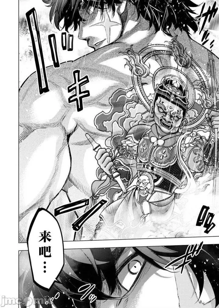 漫画《隐语岛/[天鹅之恋汉化组][田中克树天下雌子]インゴシマ》第17话101第81张图