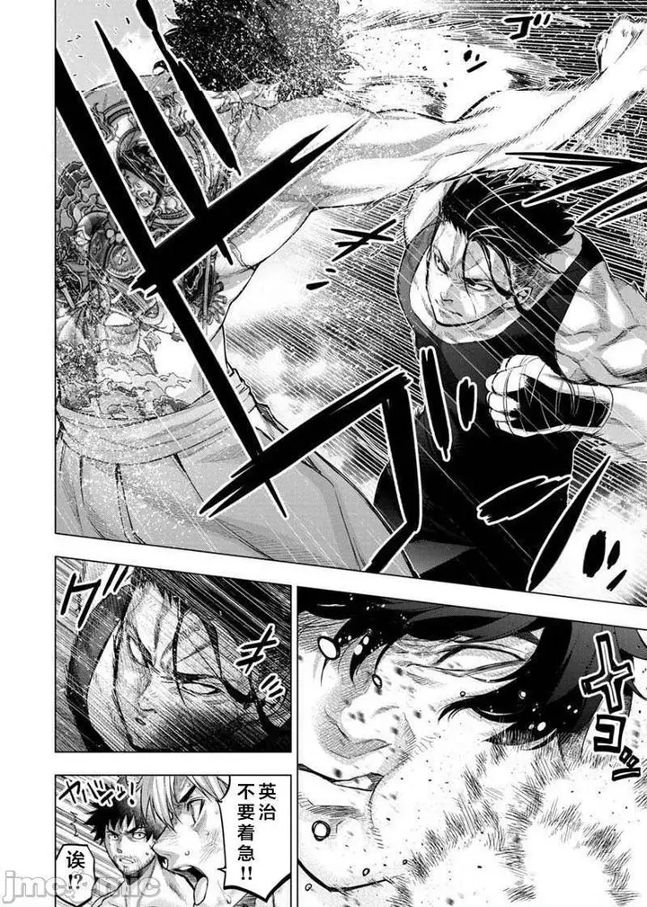 漫画《隐语岛/[天鹅之恋汉化组][田中克树天下雌子]インゴシマ》第17话101第86张图