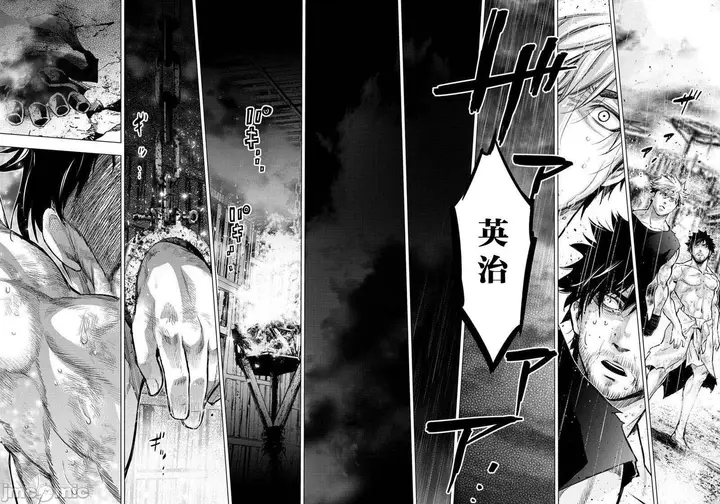 漫画《隐语岛/[天鹅之恋汉化组][田中克树天下雌子]インゴシマ》第17话101第90张图