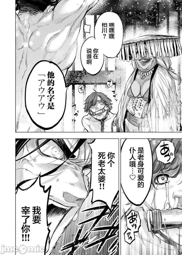 漫画《隐语岛/[天鹅之恋汉化组][田中克树天下雌子]インゴシマ》第17话101第97张图