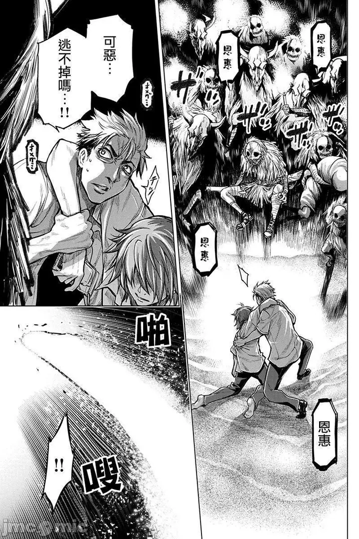 漫画《隐语岛/[天鹅之恋汉化组][田中克树天下雌子]インゴシマ》第1话隐语岛/[天第100张图