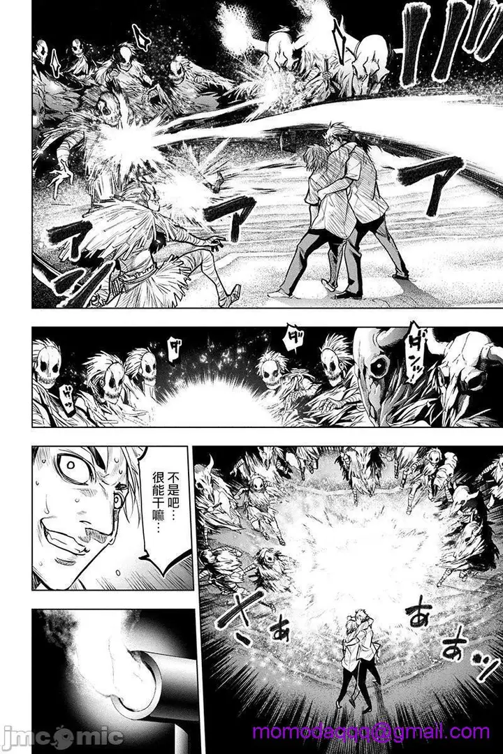 漫画《隐语岛/[天鹅之恋汉化组][田中克树天下雌子]インゴシマ》第1话隐语岛/[天第101张图
