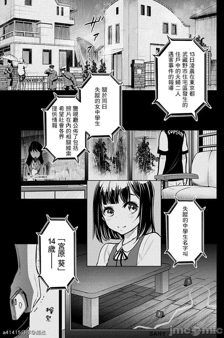 漫画《隐语岛/[天鹅之恋汉化组][田中克树天下雌子]インゴシマ》第1话隐语岛/[天第104张图