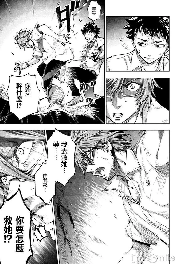 漫画《隐语岛/[天鹅之恋汉化组][田中克树天下雌子]インゴシマ》第1话隐语岛/[天第108张图