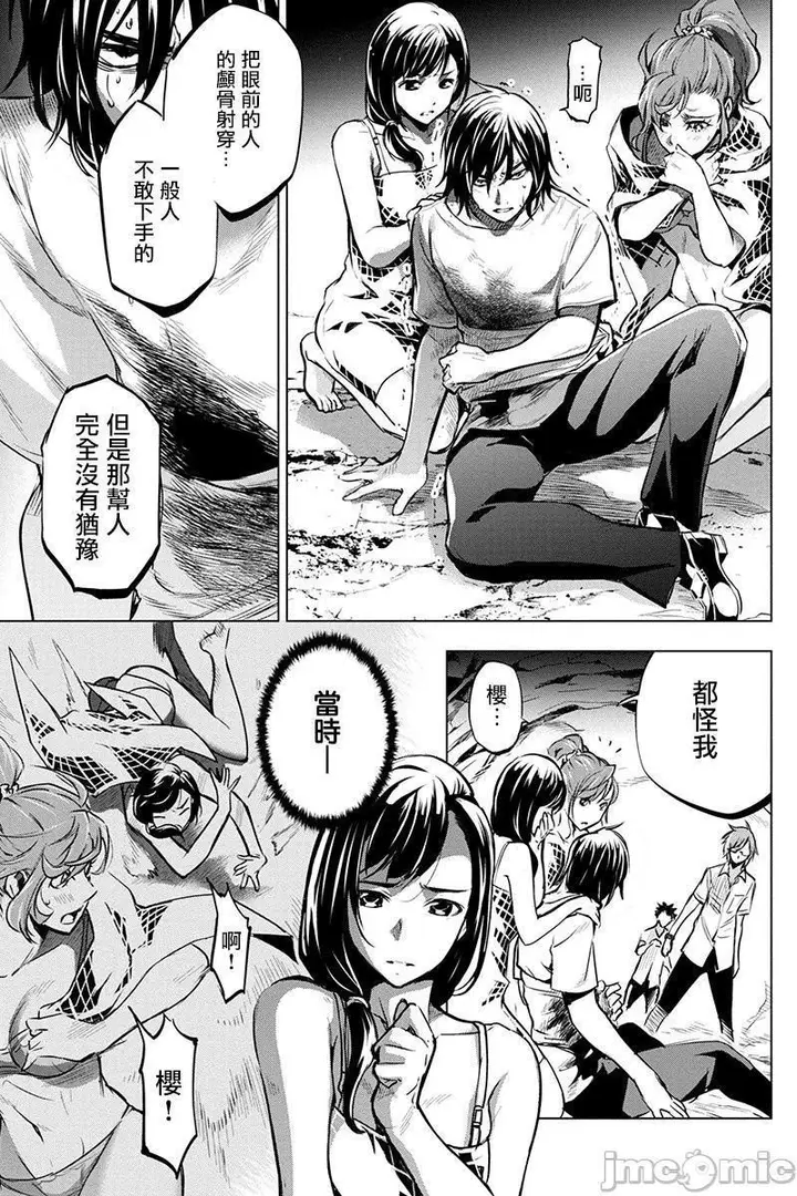 漫画《隐语岛/[天鹅之恋汉化组][田中克树天下雌子]インゴシマ》第1话隐语岛/[天第110张图