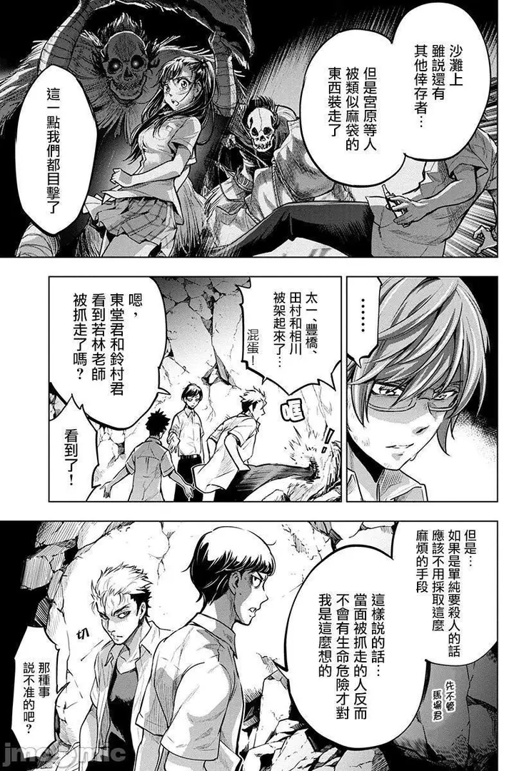 漫画《隐语岛/[天鹅之恋汉化组][田中克树天下雌子]インゴシマ》第1话隐语岛/[天第113张图