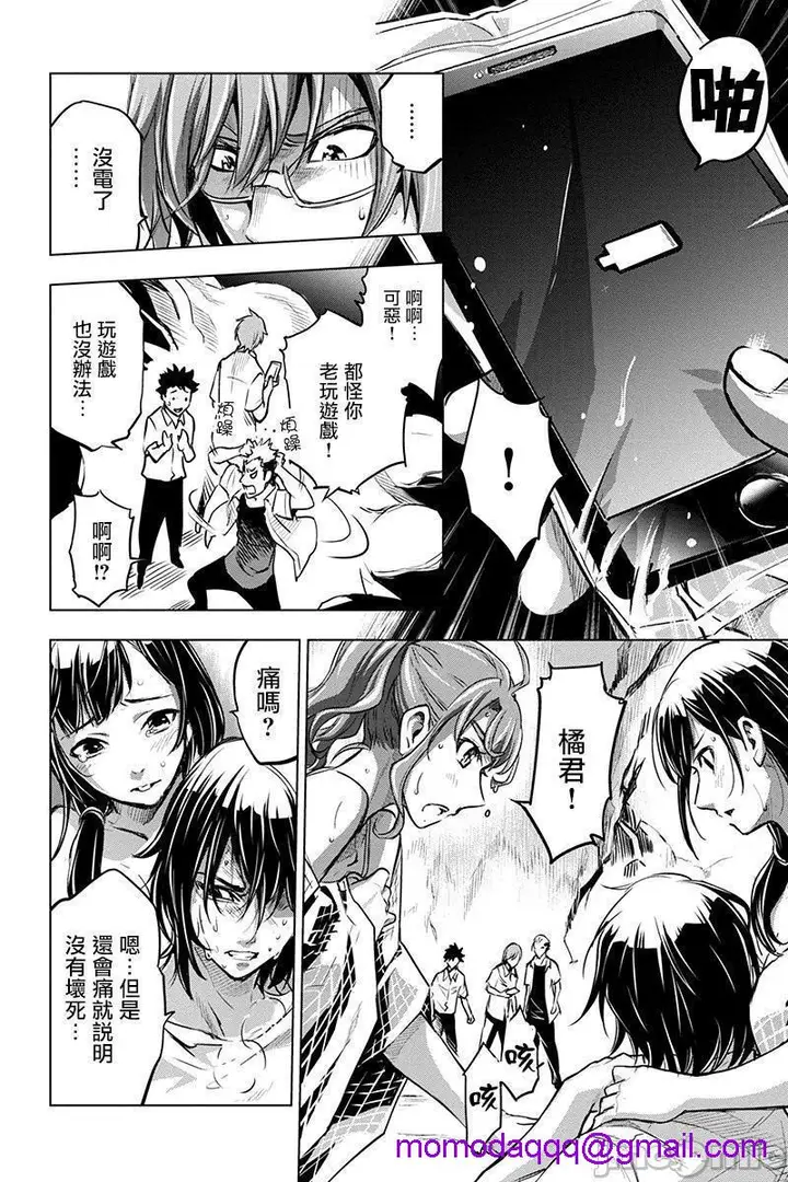 漫画《隐语岛/[天鹅之恋汉化组][田中克树天下雌子]インゴシマ》第1话隐语岛/[天第121张图