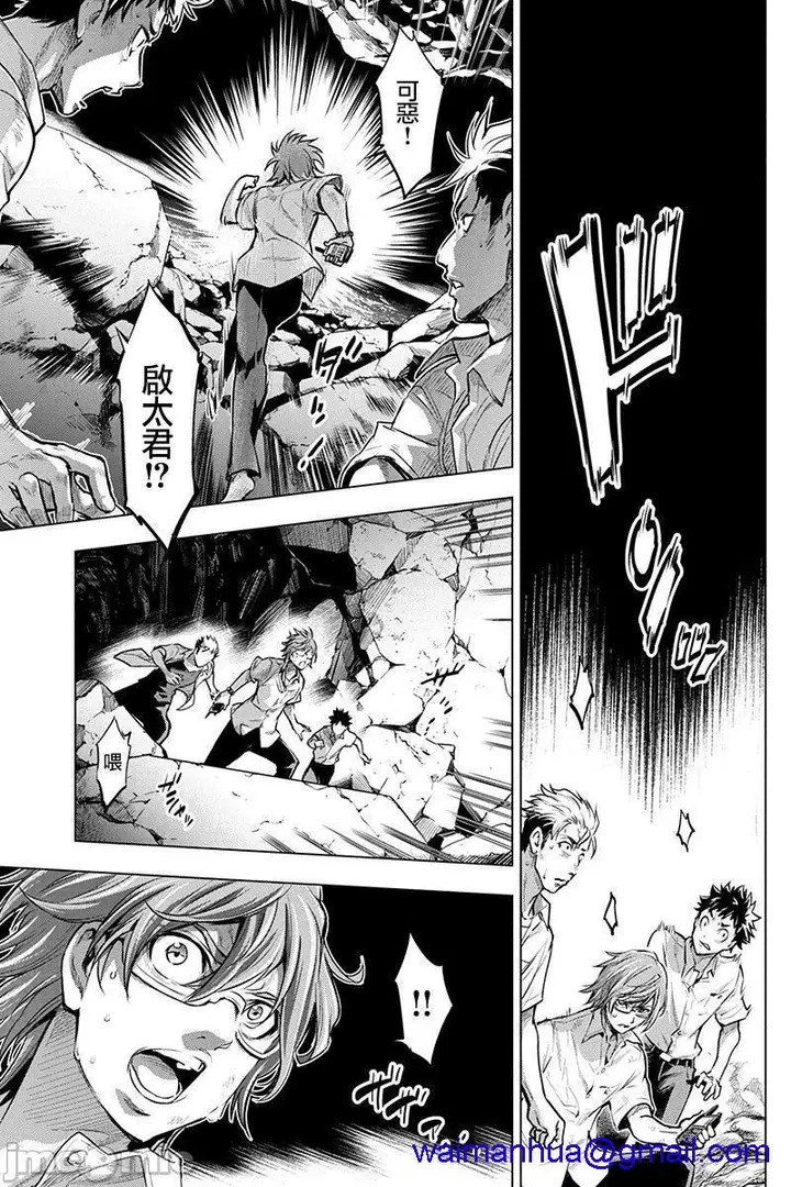 漫画《隐语岛/[天鹅之恋汉化组][田中克树天下雌子]インゴシマ》第1话隐语岛/[天第126张图