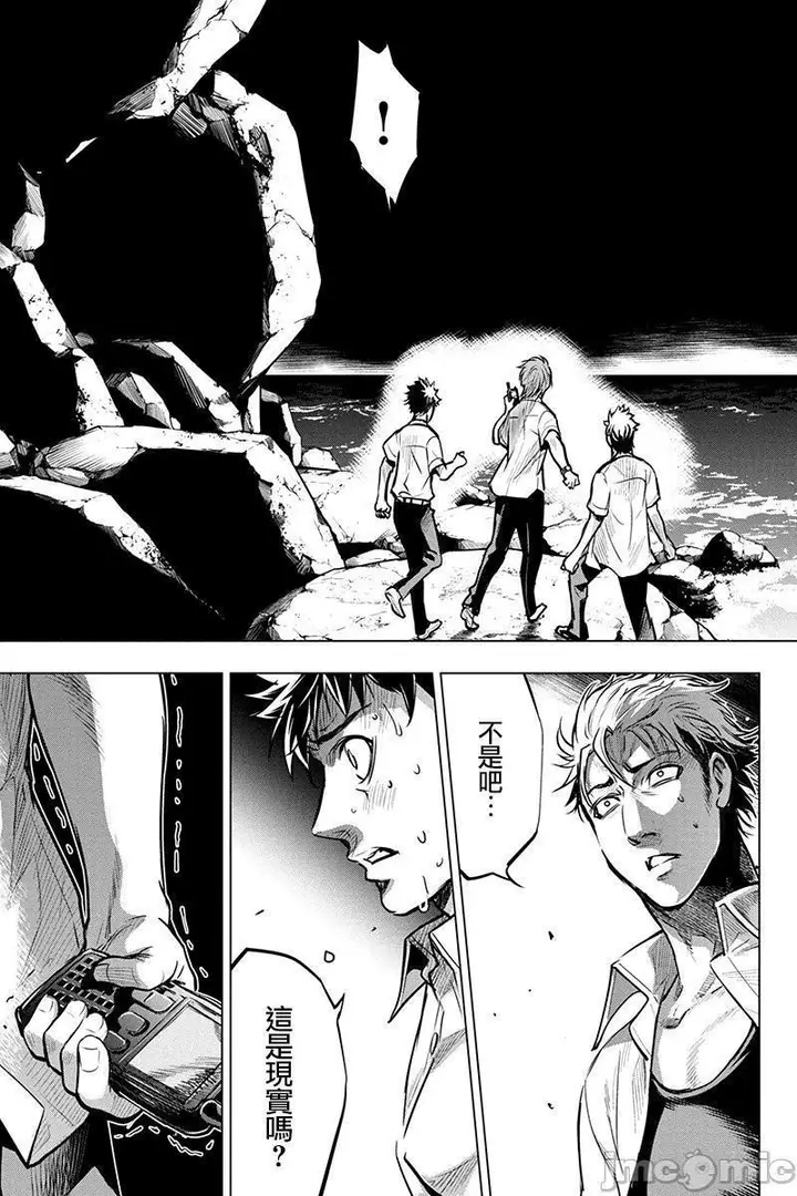 漫画《隐语岛/[天鹅之恋汉化组][田中克树天下雌子]インゴシマ》第1话隐语岛/[天第127张图