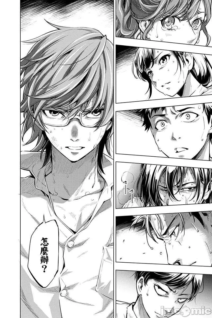 漫画《隐语岛/[天鹅之恋汉化组][田中克树天下雌子]インゴシマ》第1话隐语岛/[天第129张图