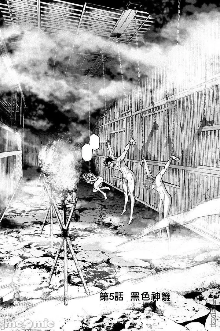 漫画《隐语岛/[天鹅之恋汉化组][田中克树天下雌子]インゴシマ》第1话隐语岛/[天第133张图
