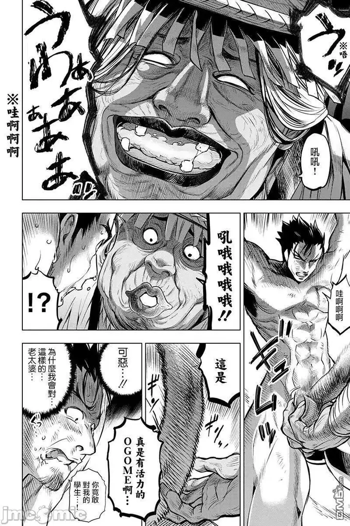 漫画《隐语岛/[天鹅之恋汉化组][田中克树天下雌子]インゴシマ》第1话隐语岛/[天第139张图
